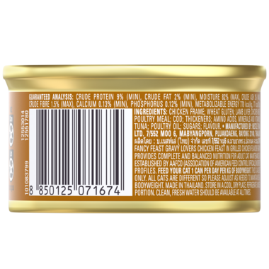 FANCY FEAST® Gravy Lovers Chicken Feast in Grilled Chicken Flavour Gravy - 85G